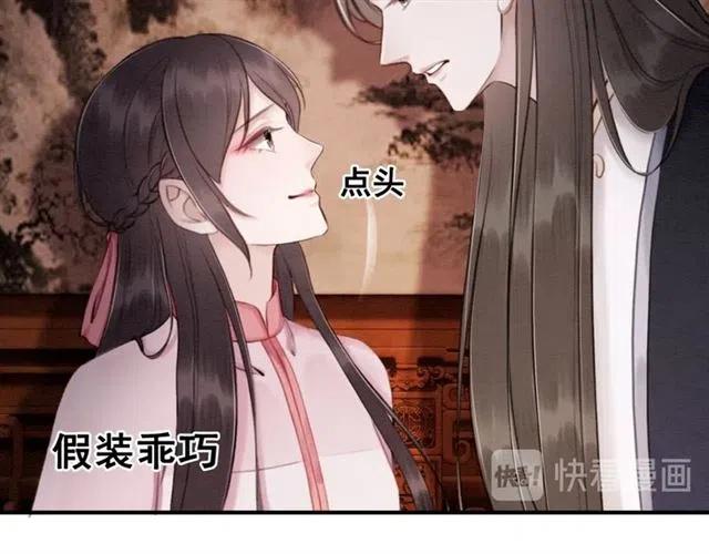 第79话 用吻唤醒你17