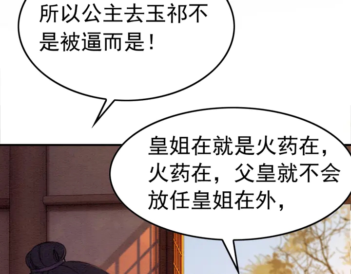 第168话 情敌对决112