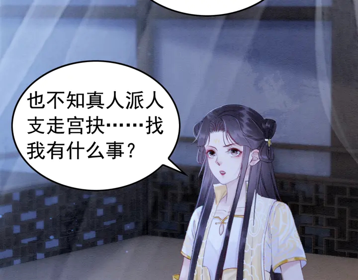 第179话 皇弟的暖心安慰7