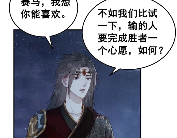 第140话 皇姐被求婚？61