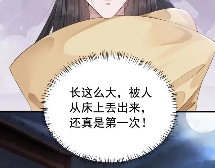 第109话 玩点特别的29