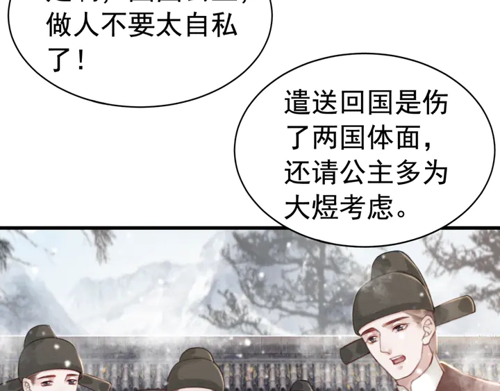 第130话 这公主不做也罢！63