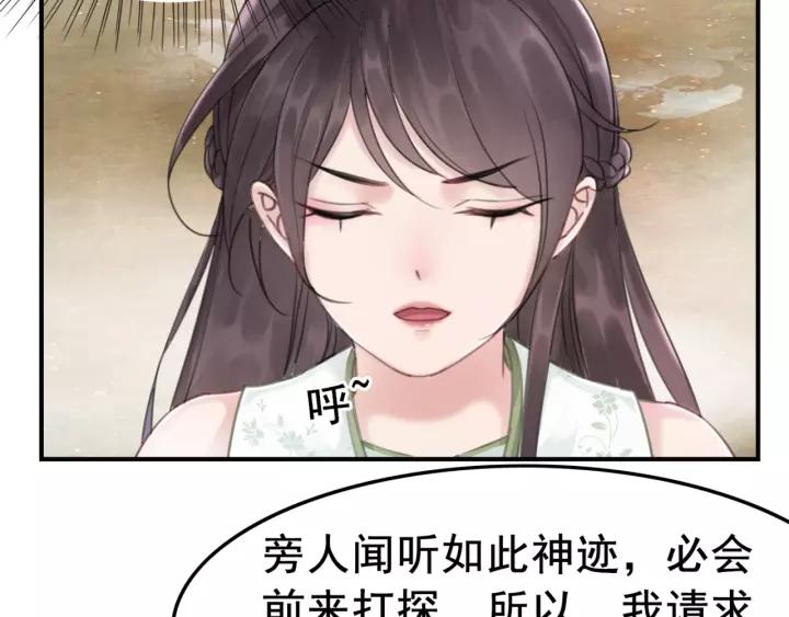 第38话 我不会再放手了71
