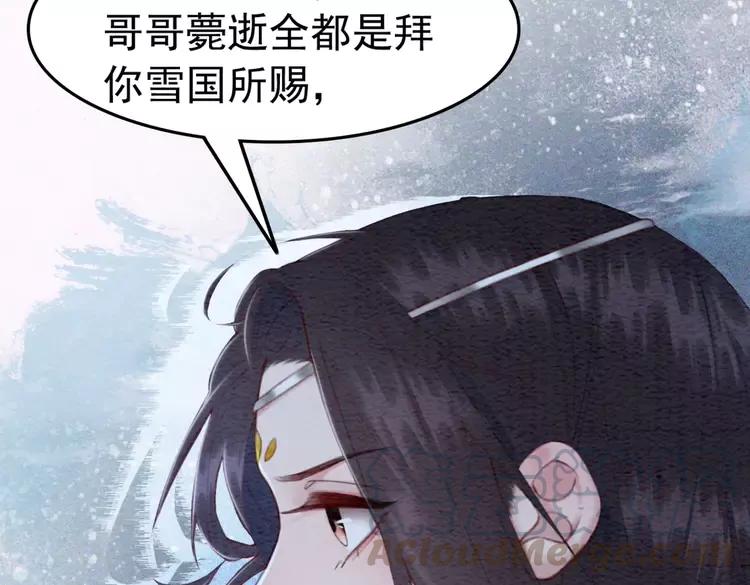 第231话 雪色我要你的命72