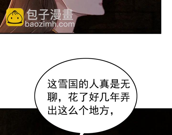 第151话 重生的秘密？20