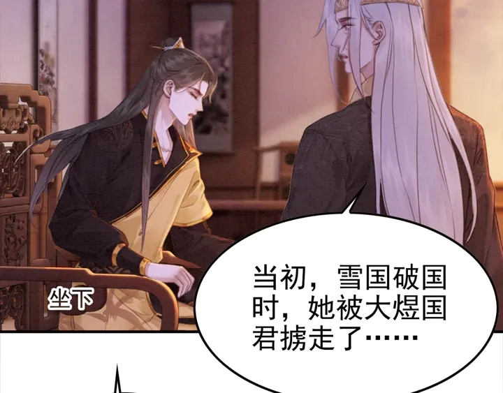 第169话 血缘的秘密暴露了！7
