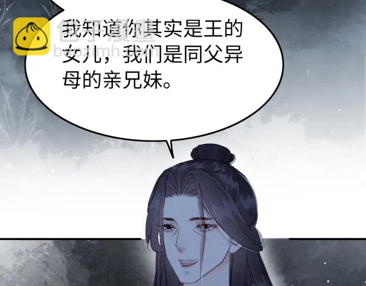第194话 突然出现的人。53