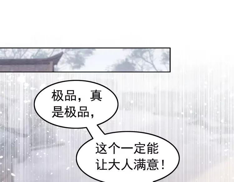 番外6 强抢民女8