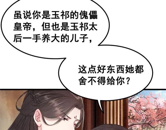 第54话 不见光的交易39