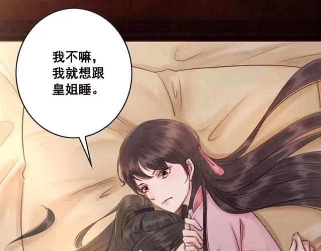第79话 用吻唤醒你69