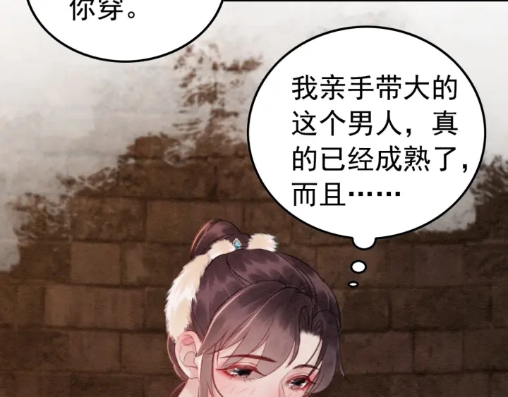 第204话 皇姐忘记的那些事86