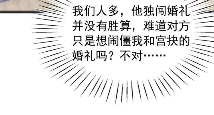 第213话 大喜之日54