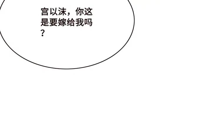 第110话 皇姐你又不乖了42