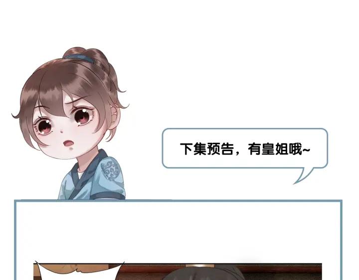 第35话 揭露女装大佬！74