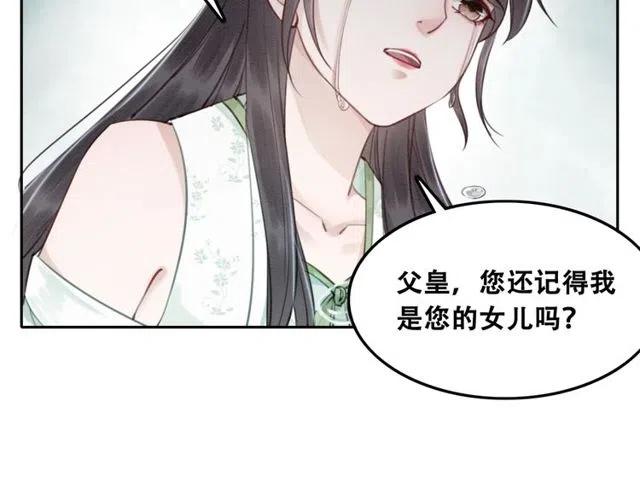 第45话 公主的三告三求！108