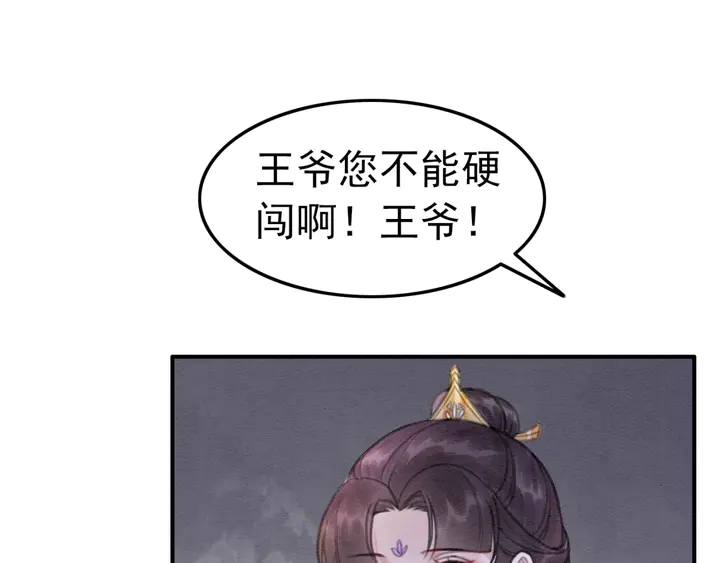 第157话 不祥之宴61
