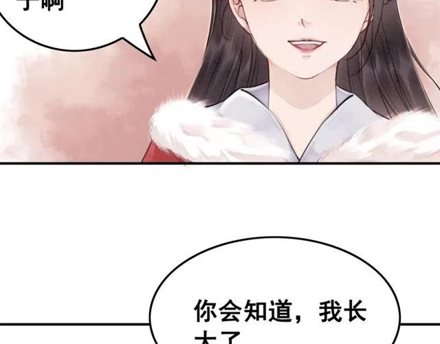 第47话 勾魂的皇弟50