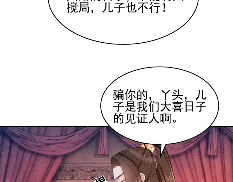 完结篇 我的公主殿下46