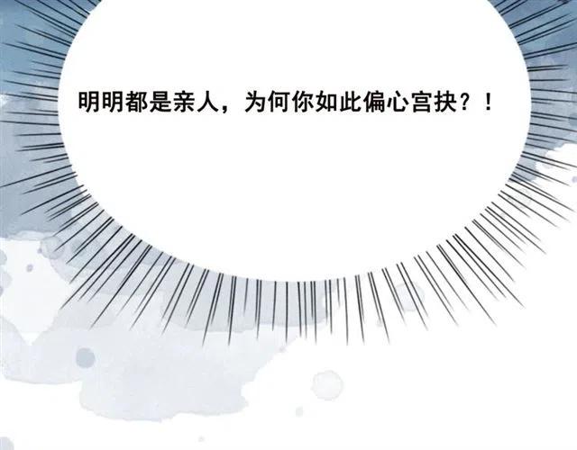 第65话 爱上别人？135