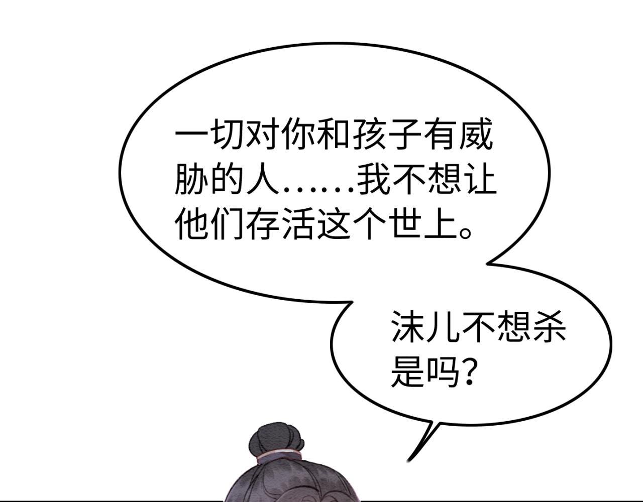 第229话 你爱我吗？4