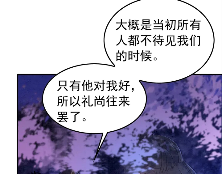 第153话 月夜告白69