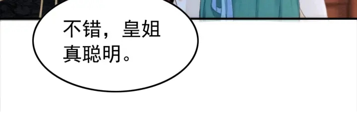 第192章 看守宝藏的老人。13