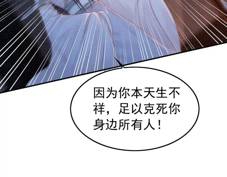第231话 雪色我要你的命40