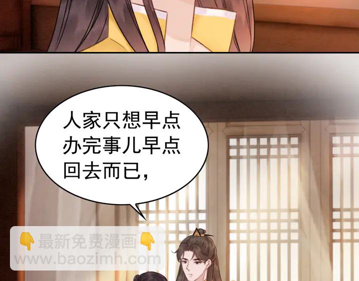 第174话 皇弟的心结85