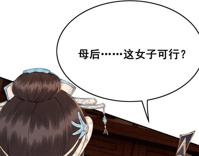 第68话 不同寻常的他59