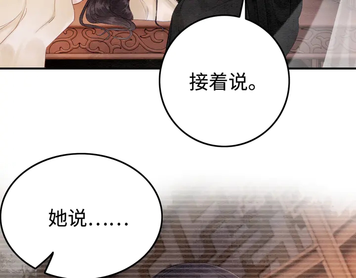 第182话 皇弟内心的嘱托89