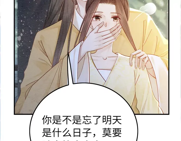 番外2 母妃是仙女62