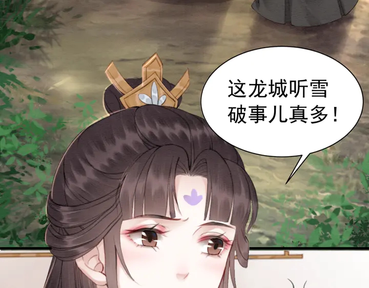 第133话 我，只属于皇姐一人25