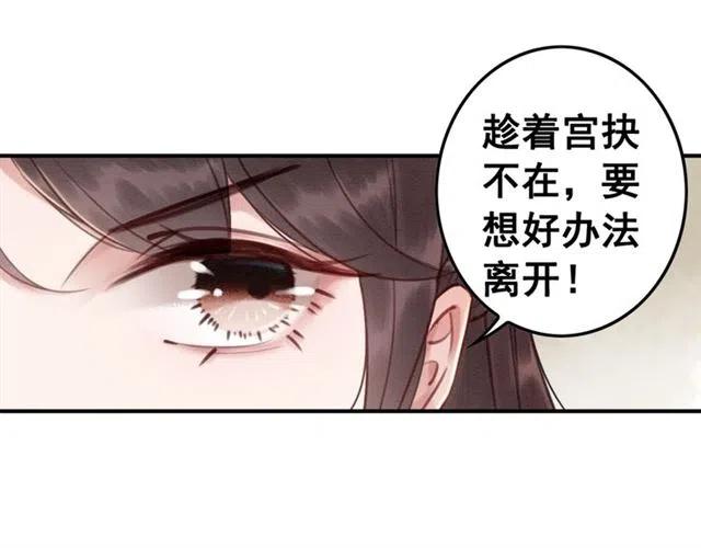 第79话 用吻唤醒你48