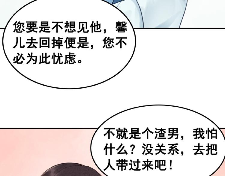 第14话 想活命？抱大腿！59