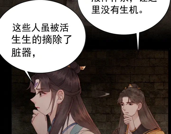 第150话 神秘遗迹66
