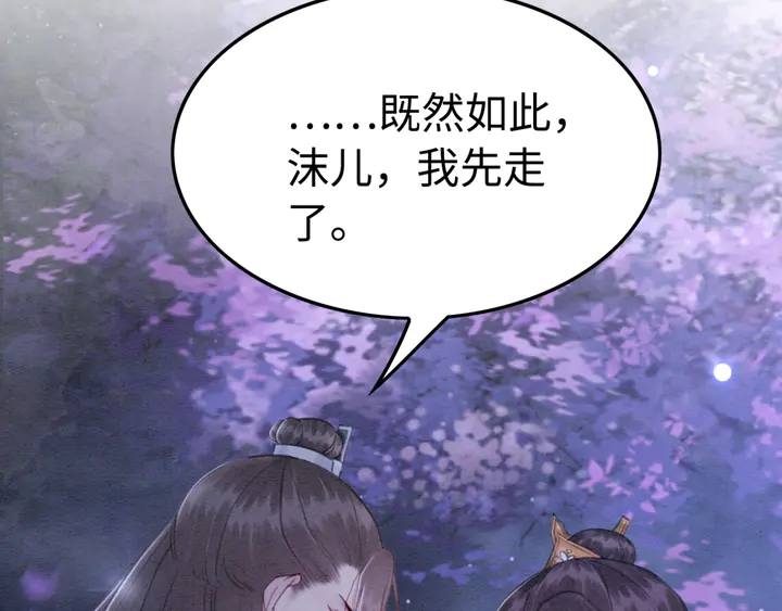 第153话 月夜告白39