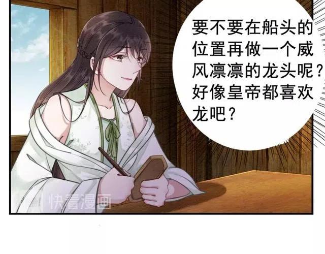 第43话 公主要谋反？5