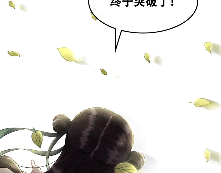 第3话 鸡腿泯恩仇！46
