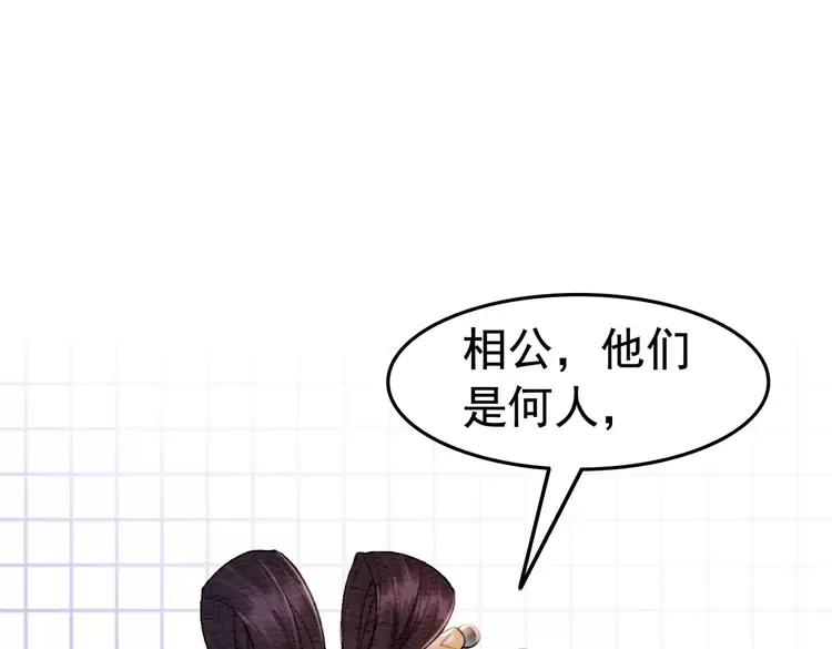 番外5 微服出巡32