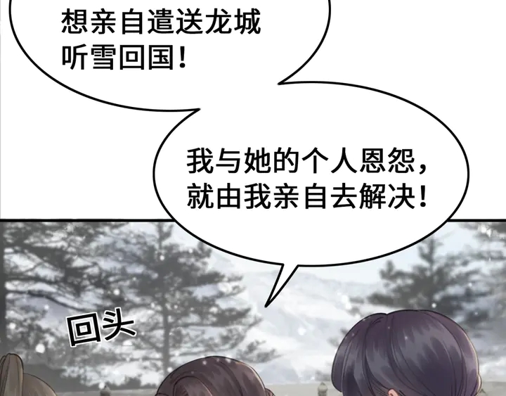 第130话 这公主不做也罢！107