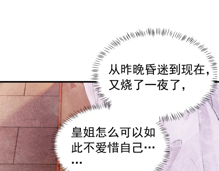 第173话 和你在一起47