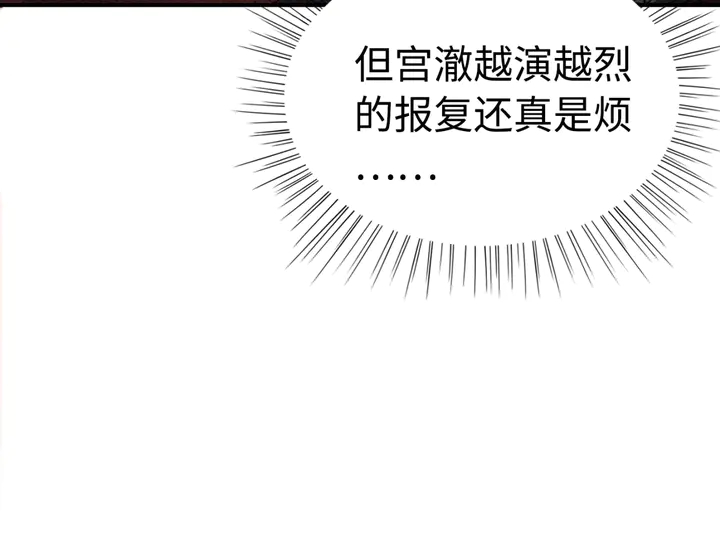 第168话 情敌对决13