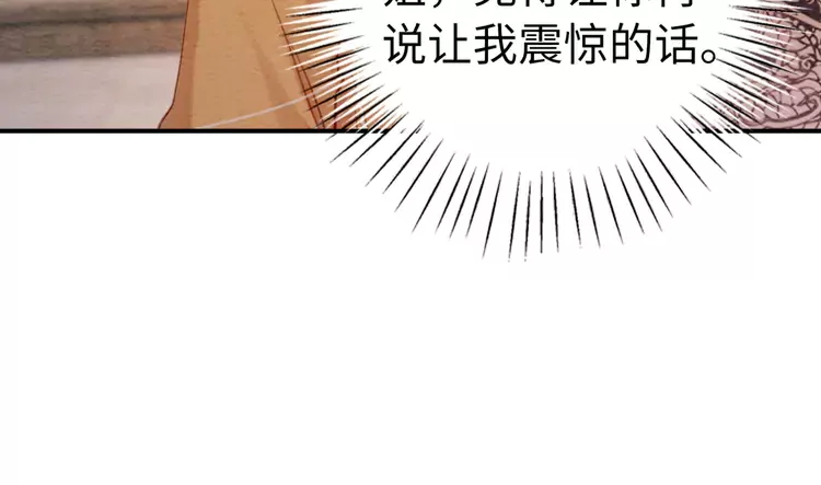 第248话 做你的娘子90