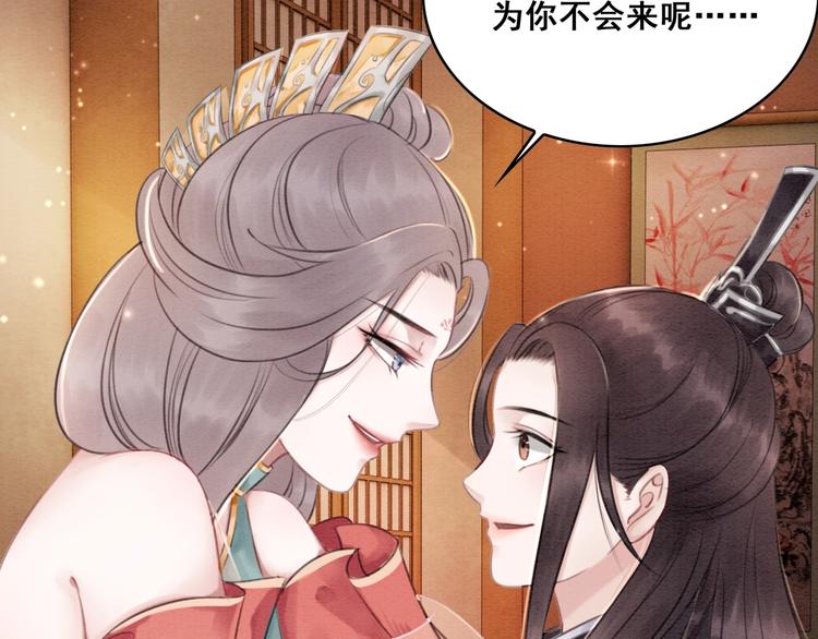 第34话 深入交流？76