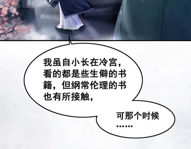 第59话 是皇姐又如何？28