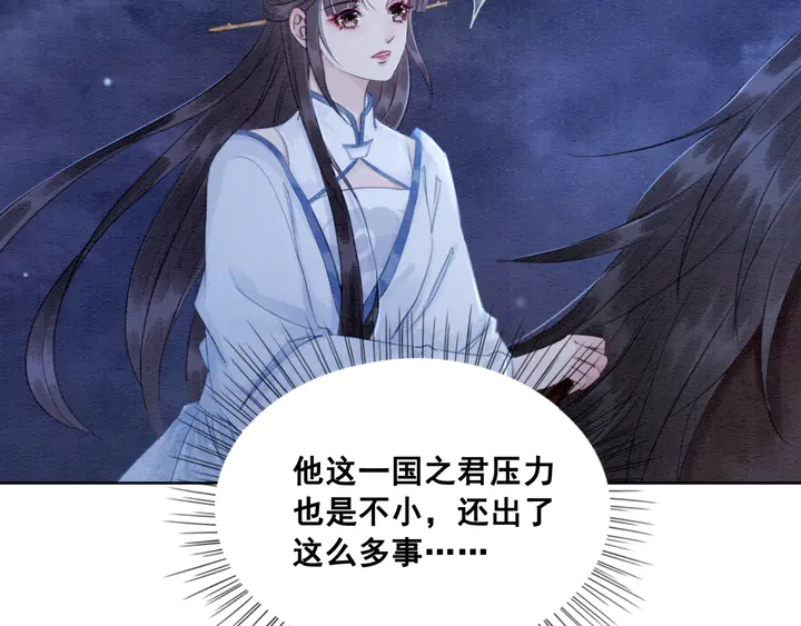 第140话 皇姐被求婚？82