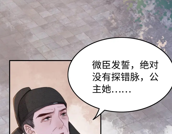 第209话 善意的谎言108