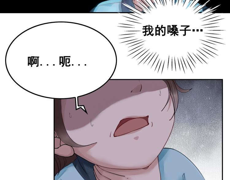 第2话 才不是担心他！7