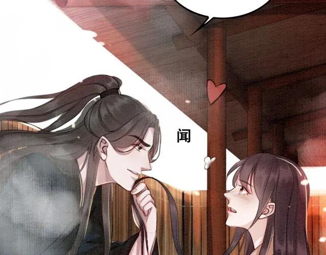 第62话 皇姐为我选亲？58
