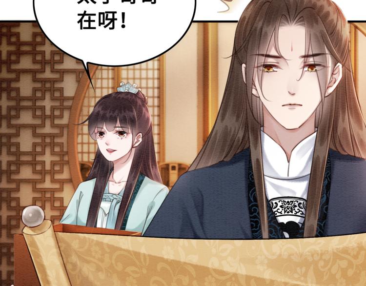 第120话 他似乎有些不一样了7